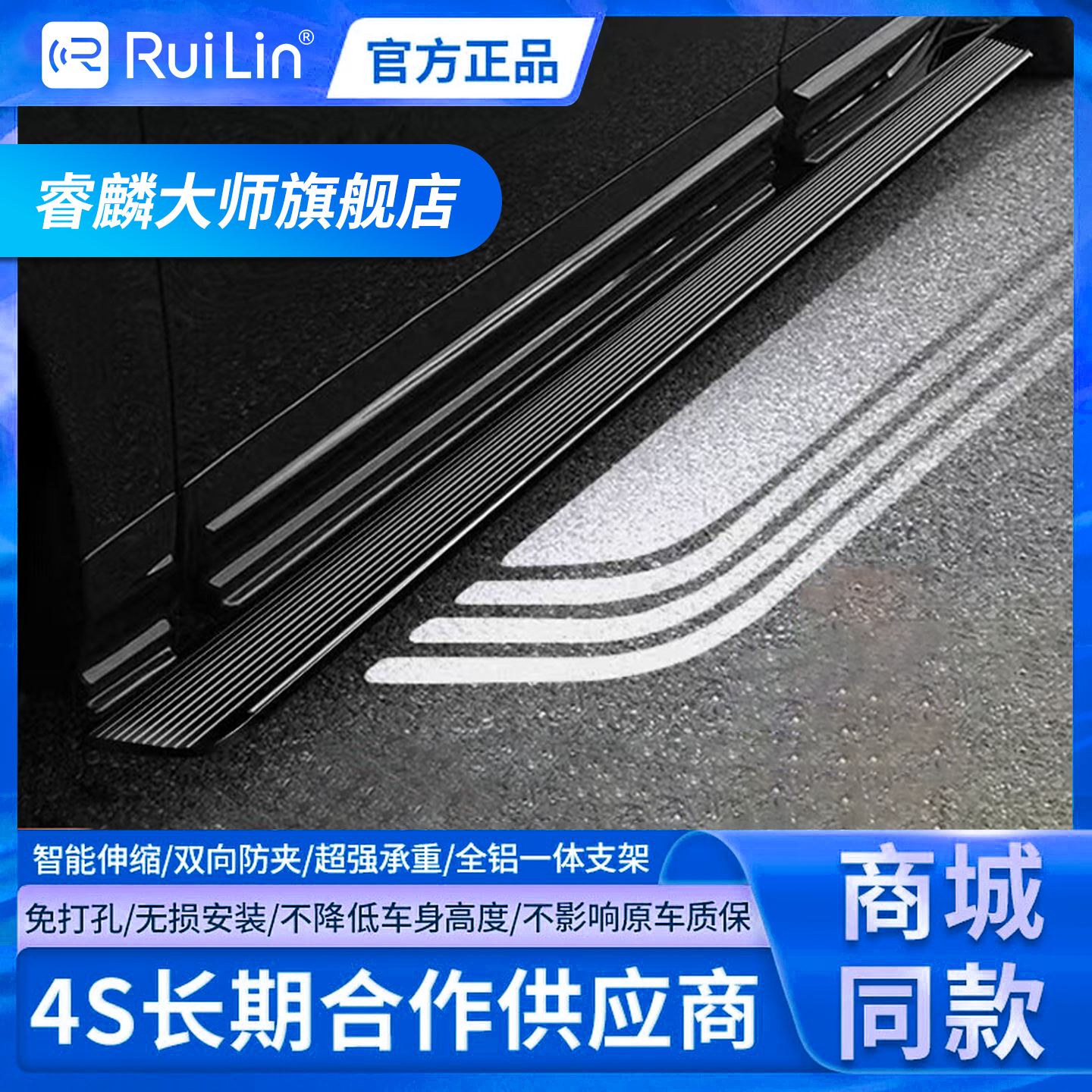 睿麟踏板AITO问界M7/M8/M9专用电动踏板原厂自动伸缩迎宾侧边踏板