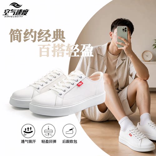 夏季男鞋2026新款帆布小白鞋板鞋