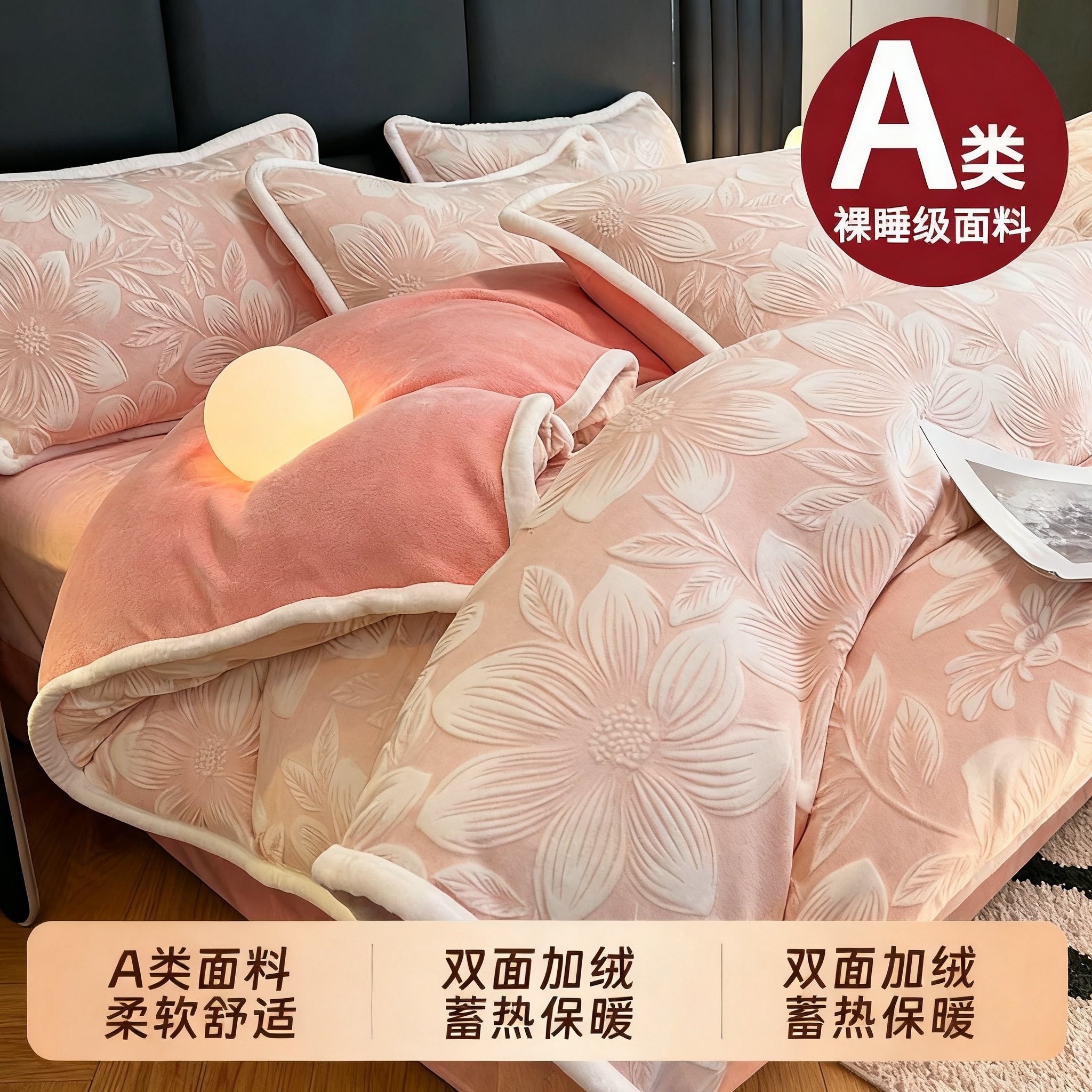 GLA加厚雕花牛奶绒四件套法兰绒保暖被套床单冬季珊瑚绒床上用品,床上用品,床品套件/四件套/多件套,淘宝优惠券,粉丝福利购,淘宝优惠卷