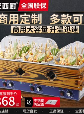 关东煮机器设备9格18格炉具商用电便利店麻辣烫串设备专用锅小吃