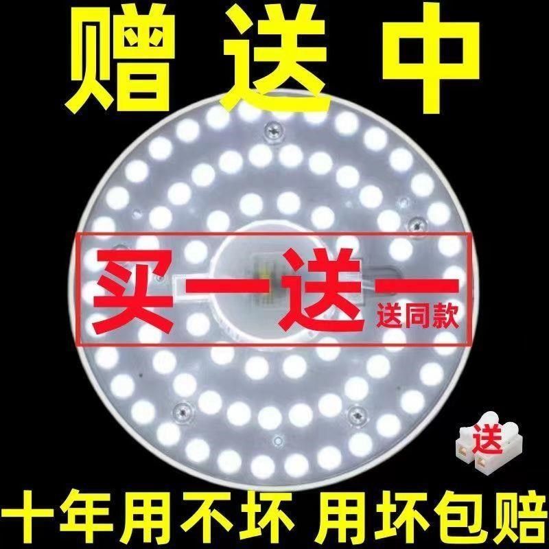 led吸顶灯灯芯改造灯板灯盘家用护眼节能led灯管灯条透镜贴片灯盘,家装灯饰光源,LED灯杯,淘宝优惠券,粉丝福利购,淘宝优惠卷