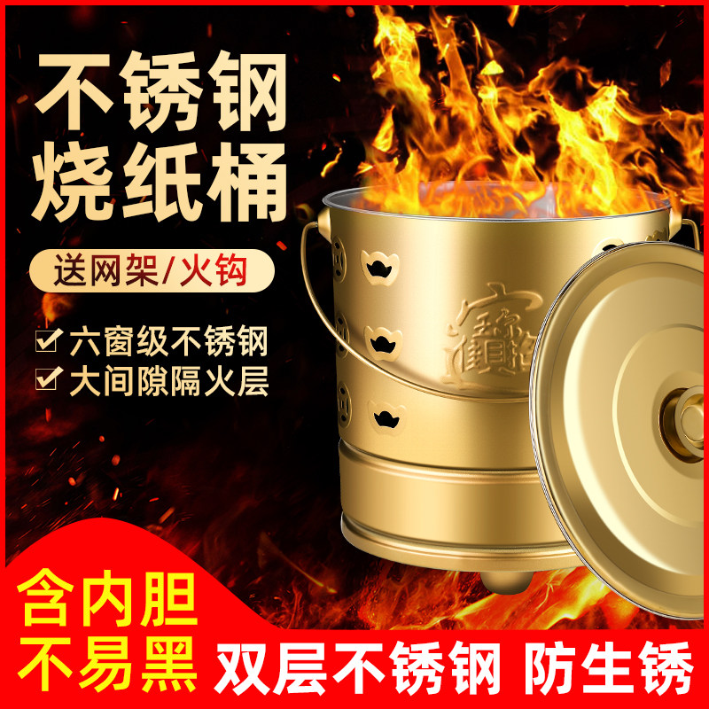 烧纸桶烧金焚烧炉纸钱铁桶化宝盆家用经室内大号元宝锡箔不锈钢桶