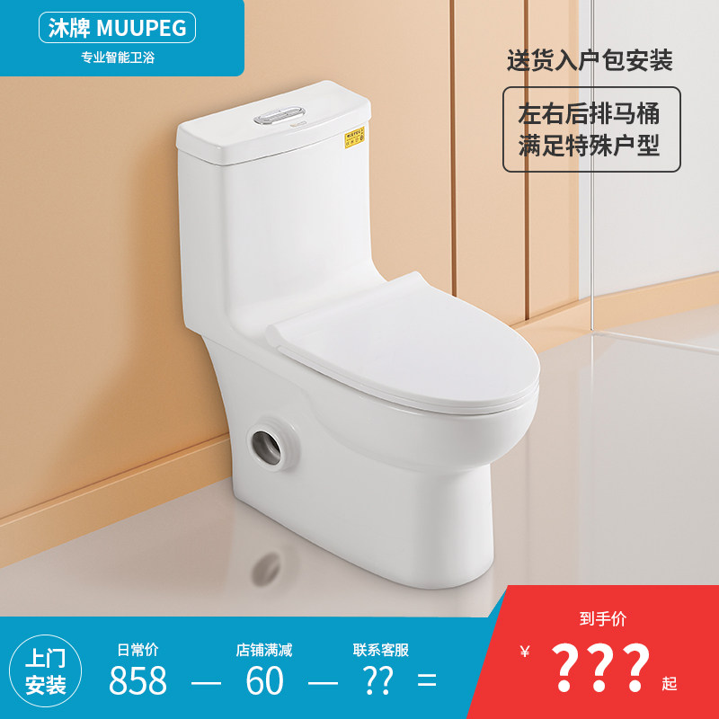 家用直冲式马桶左右排侧排水横排墙后排节水座便器卫生间坐便器