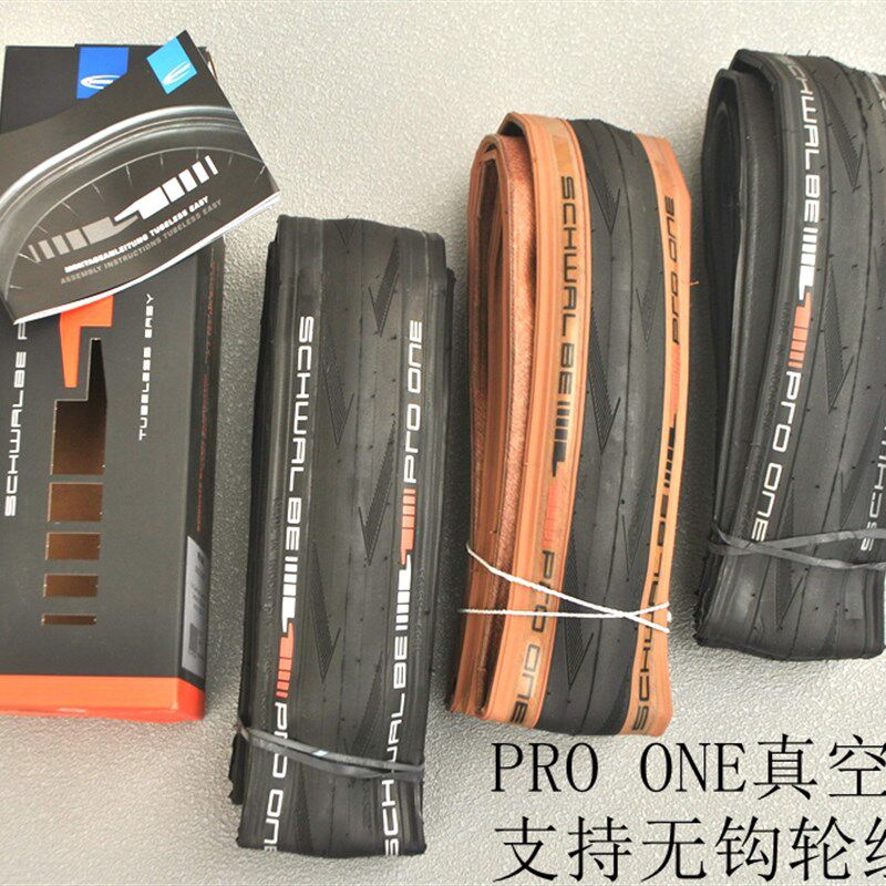 世文PRO ONE 公路车真空外胎折叠防刺700*25/28/30c无勾轮组可用