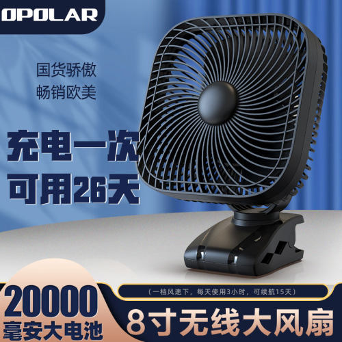 OPOLAR/自迭桌面USB风扇学生宿舍床上台夹便携式办公静音婴儿充电