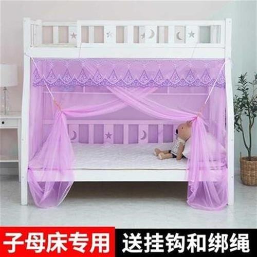 子母床蚊帐学生蚊帐宿舍上下铺高低双层上下床母子一体1.0/1.2m床,床上用品,蚊帐,淘宝优惠券,粉丝福利购,淘宝优惠卷