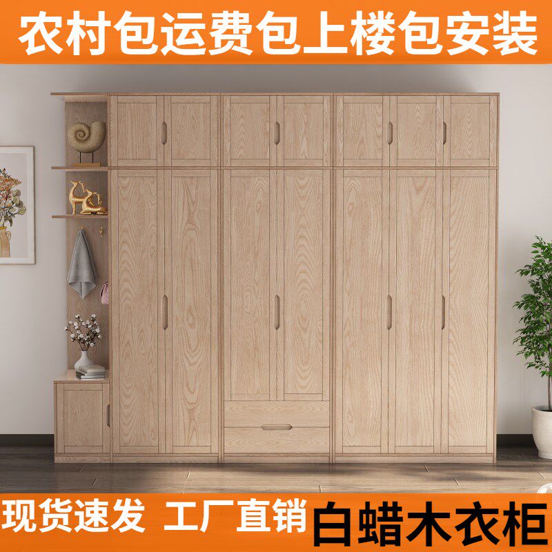 白蜡木衣柜家用四五六七八组合双门对开衣柜卧室储物大衣柜
