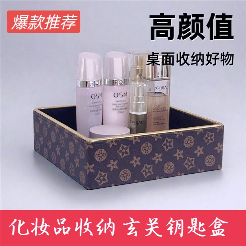 进门钥匙盒入户玄关摆件托盘皮质大号多功能化妆品收纳盒整理包邮