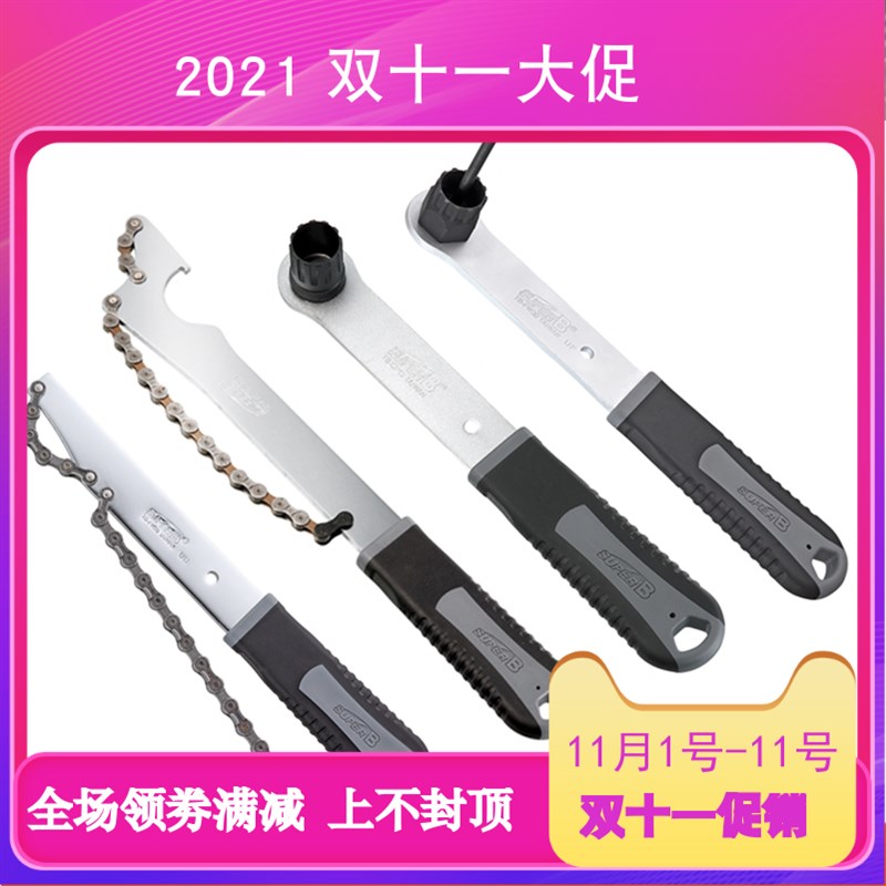 自行车维修工具 多功能飞轮固定链条扳手 勾子CP卡式飞轮拆卸工具