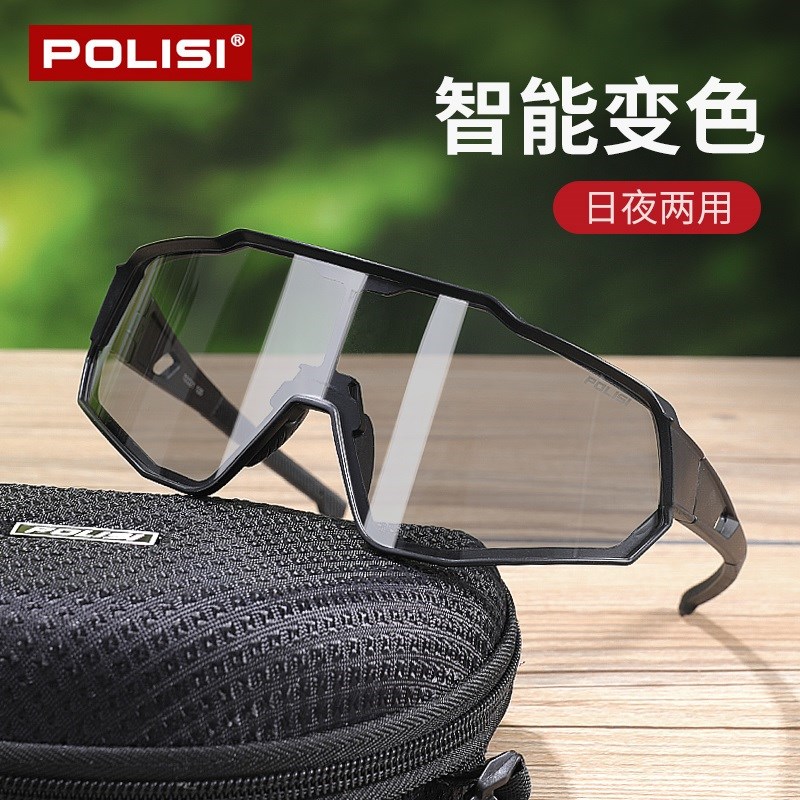 POLISI变色骑行眼镜男专业防风户外登山运动自行车公路车护目风镜