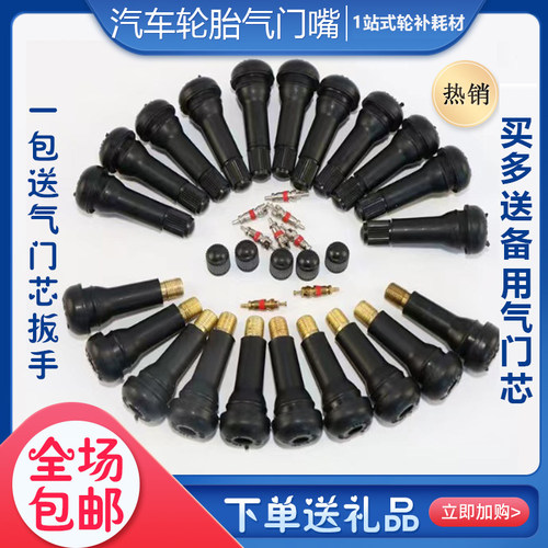 轮胎真空嘴气门嘴413 414不锈钢气门嘴子汽轿车气通用气门嘴带芯