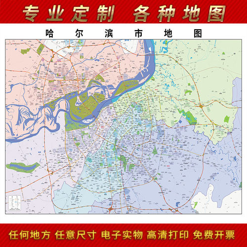 2024新款哈尔滨市区地图贴图办公室挂图高清防水墙壁贴超大装饰画