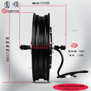 16寸17寸72V96V120V2000W大功率摩托定制改装 跑车电摩后轮毂电机