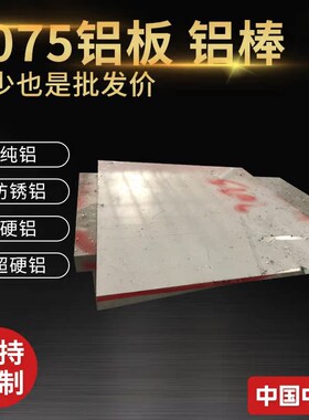 7020航空铝 高强度7020T6铝板材质 耐腐蚀铝7020T651铝板