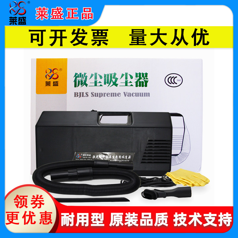 莱盛碳粉吸尘器 打印机吸尘器 粉盒硒鼓清洁工具上门维修  复印机,办公设备/耗材/相关服务,碳粉吸尘器/微尘清洁器,淘宝优惠券,粉丝福利购,淘宝优惠卷