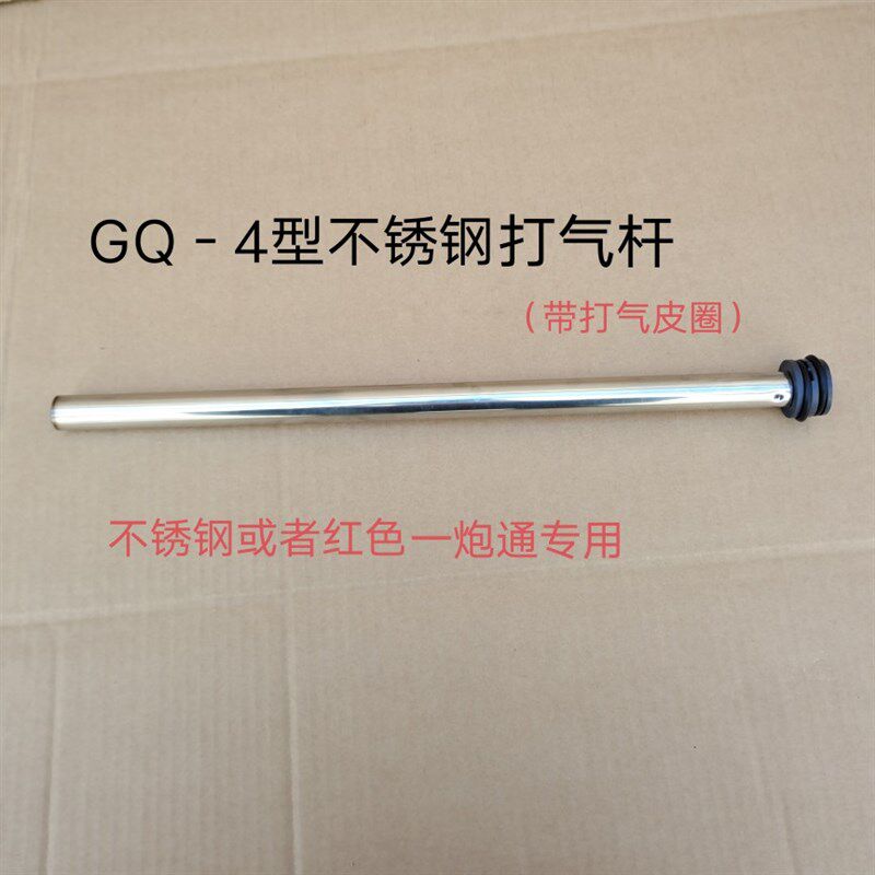 专业用一炮通疏通器 加厚不锈钢打气杆GQ-4打气活塞胶圈配件包邮