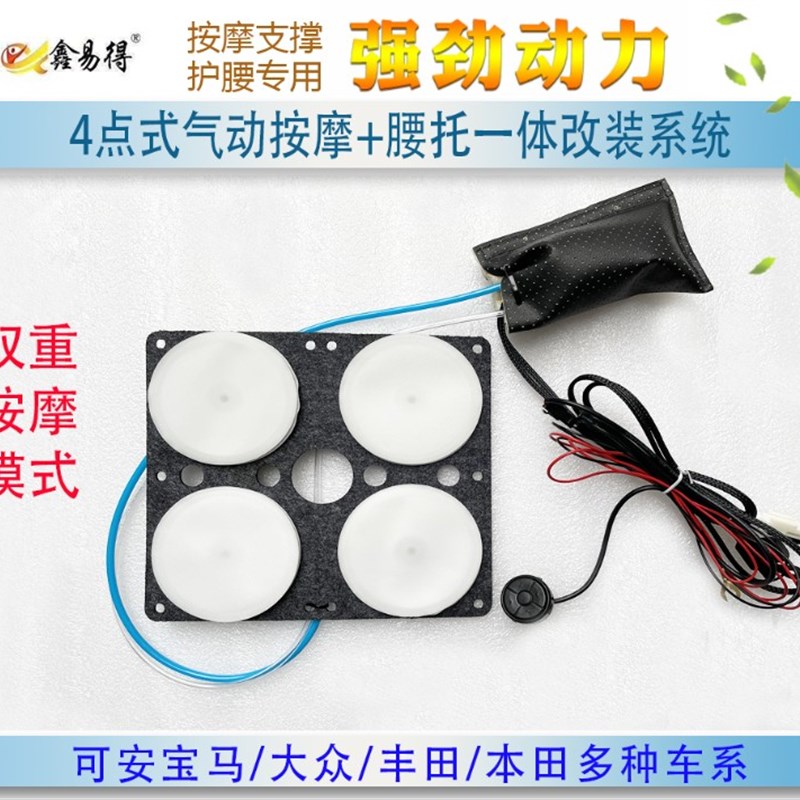 汽车电动座椅内置气动腰托靠背部支撑四向腰靠按摩一体多功能开关