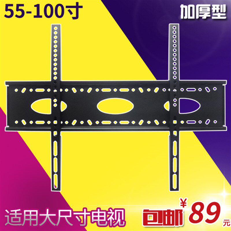 电视挂架 60/70/75/80/85/90/100/110寸通用壁挂超大尺寸液晶支架