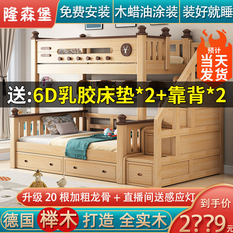 全实木上下床榉木儿童床高低铺母子两层上下铺木床双层大人子母床