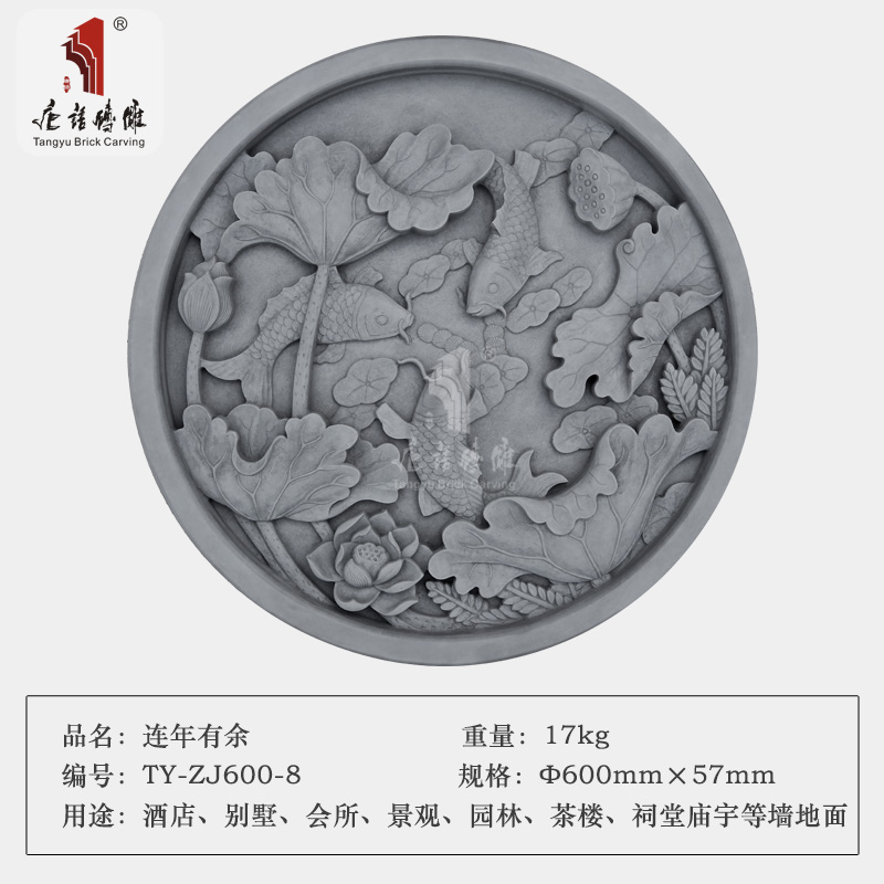 唐语砖雕中式青砖仿古砖影壁照壁装饰客厅背景墙挂画年年有余60cm