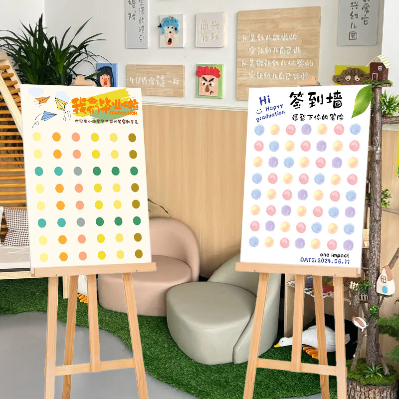 毕业季学校典礼签到签名展板涂鸦创意装饰KT板道具场景幼儿园布置