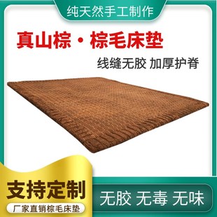 山棕毛床垫家用粽垫90公分床垫宿舍学生单人棕榈儿童床垫护脊无胶