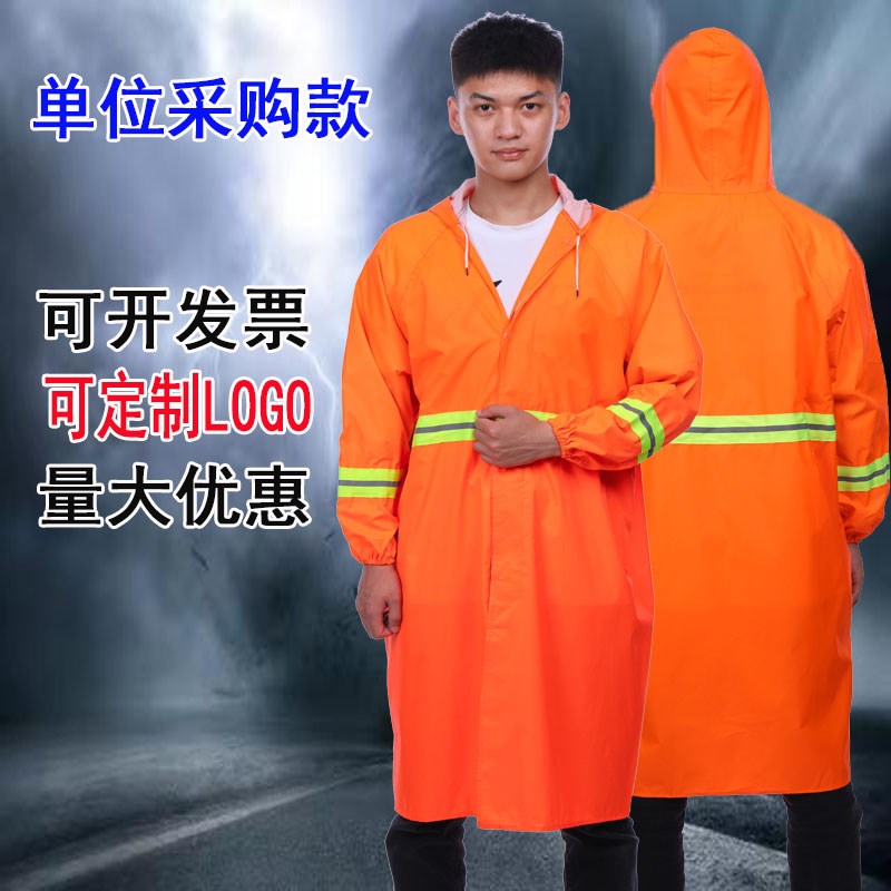 环卫长款防暴雨劳保物业雨衣全身连体男反光防水男女加厚外套雨衣