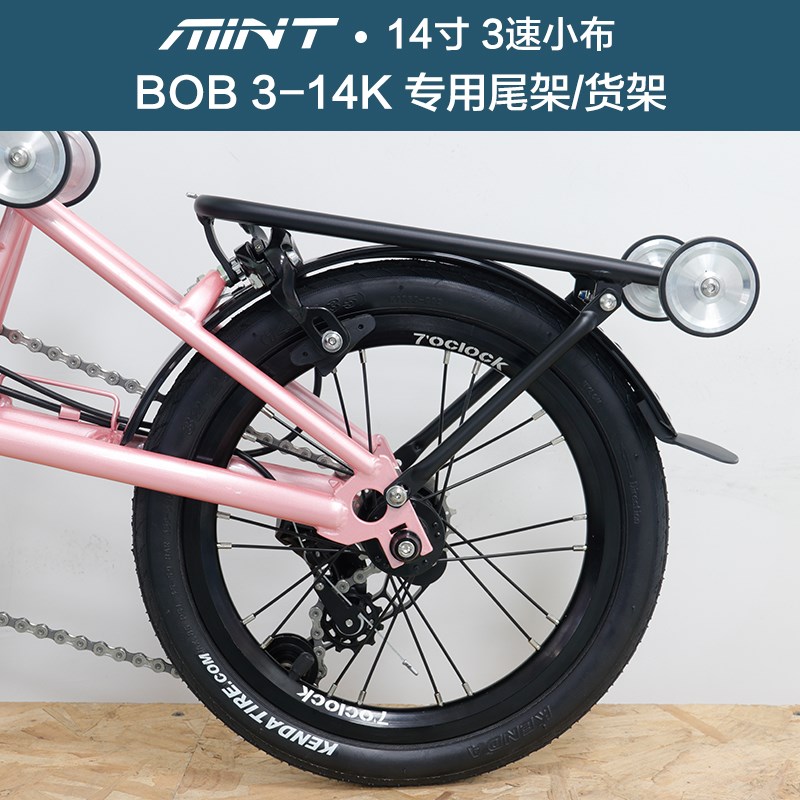 14寸MINT小小布折叠自行车BOB 3-14K挡泥板小货架车尾架行李架