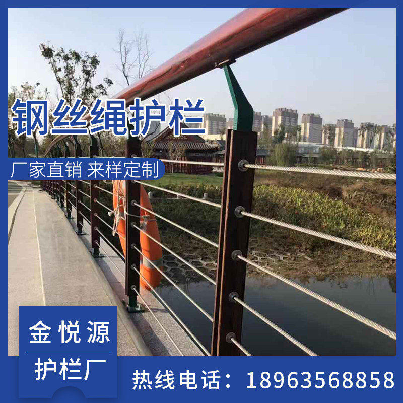 不锈钢钢丝绳栏杆 304拉索护栏 木栈道钢索护栏 河道绳索栏杆