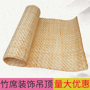 装修竹席竹编炕席天花板农家乐吊顶草编背景墙纸装饰复古定制壁画