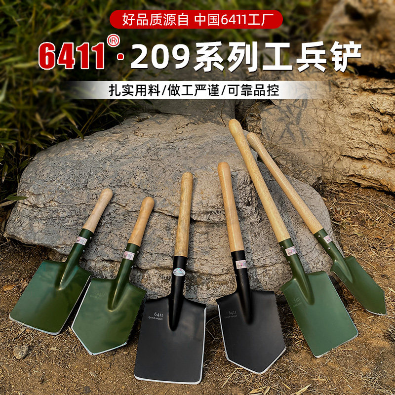 6411工厂209工兵铲多功能锰钢铁锹户外露营车载装备挖土钓鱼铲子