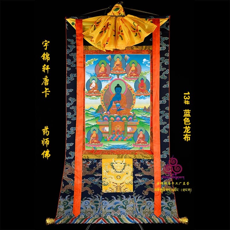 宇锦轩唐卡挂画藏式玄关艺术品手工装裱矿物质原料装饰画  药师佛