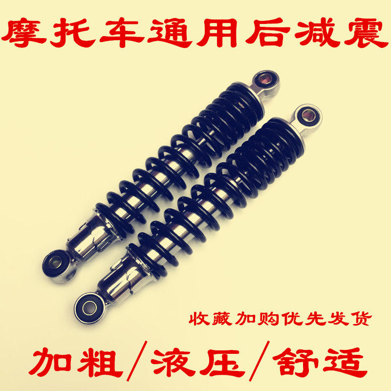 老款125摩托车减震器避震器后叉嘉陵宗申力帆钱江150改装通用配件