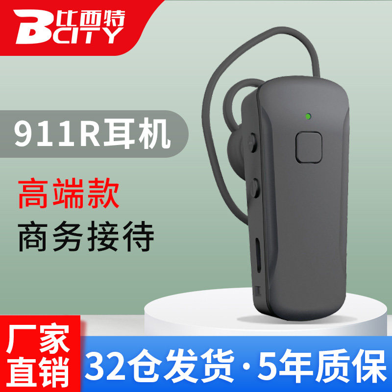 比西特911R讲解器 同声传译博物馆学校培训会议工厂参观接待解说
