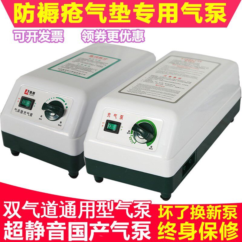 防褥疮气床垫充气泵气垫床专用气泵护理垫泵电动静音波动双管通用
