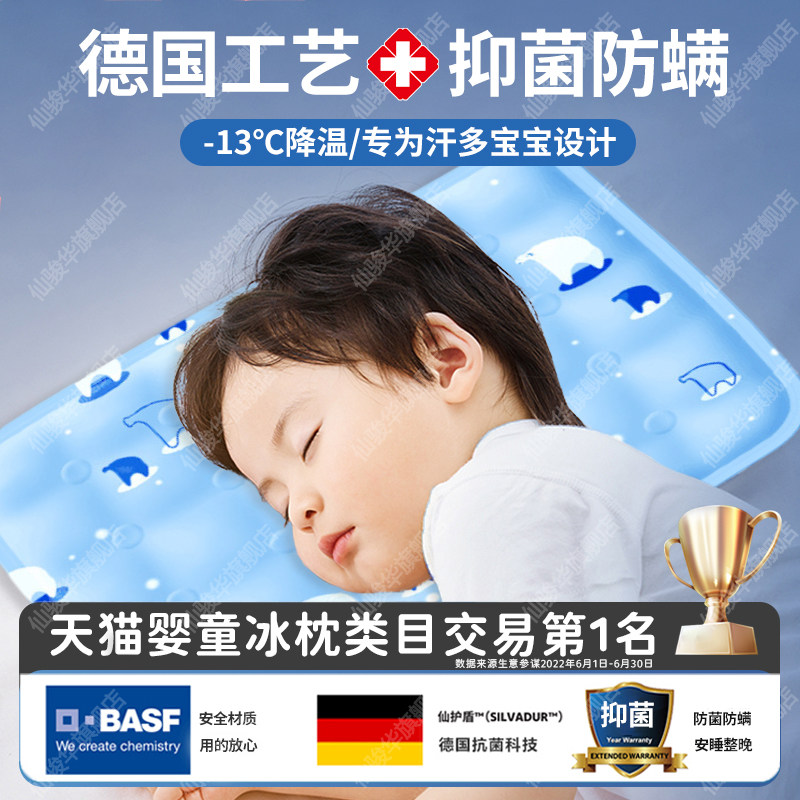 德国儿童冰枕头婴儿宝宝专用凝胶冰垫坐垫夏季降温免注水冰凉枕