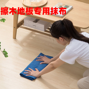 擦木地板专用抹布家用加大加厚清洁地砖打扫卫生毛巾吸水家务除尘