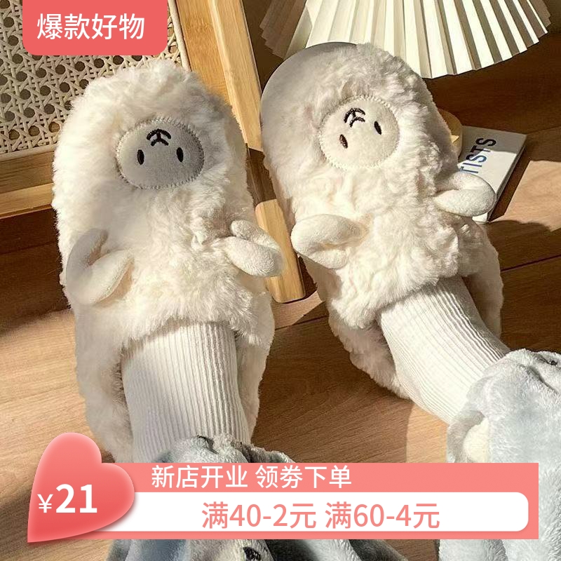 可爱小羊棉拖女居家棉拖鞋女加绒棉拖鞋男保暖鞋女包头