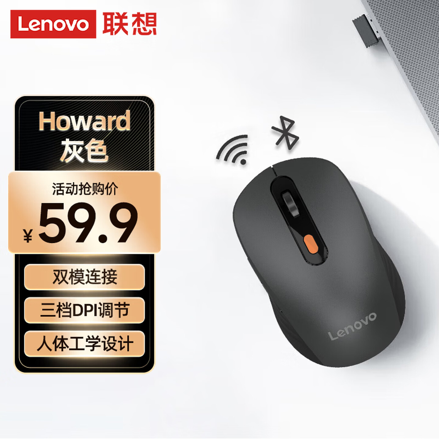 联想M130静音无线鼠标电脑通用图片