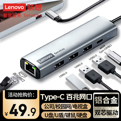 Lenovo联想USB转网口RJ45拓展坞