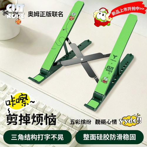 Lenovo联想X1办公专用笔记本支架