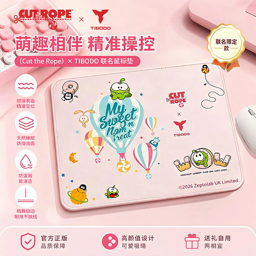 联想钛博奥姆联名加厚锁边鼠标垫