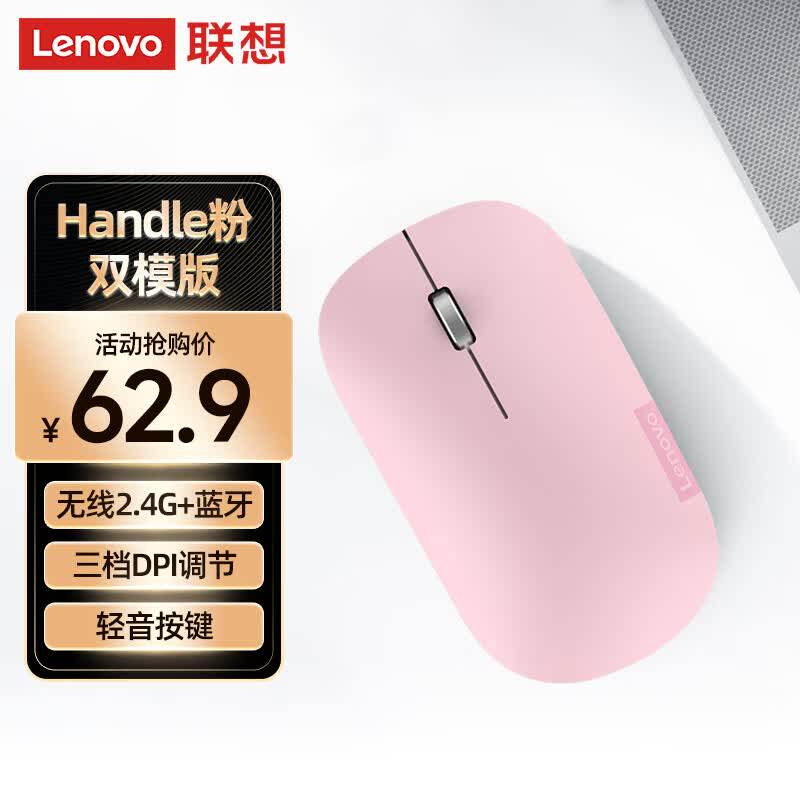 联想小新Air2无线蓝牙鼠标超薄便携办公台式笔记本双模静音handle