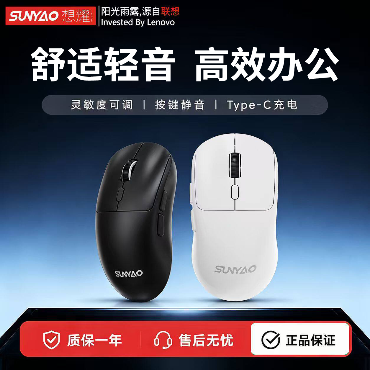 联想生态想耀无线鼠标静音学习办公可充电滑鼠笔记本台式电脑通用