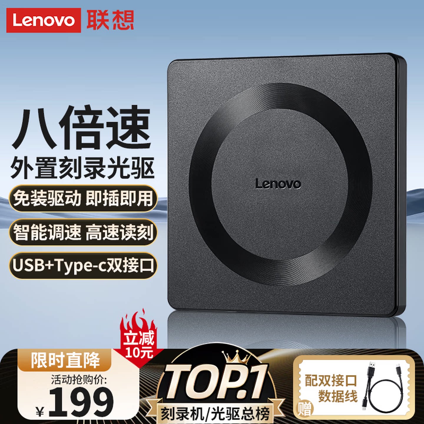联想8倍速GP70pro外置光驱USB图片