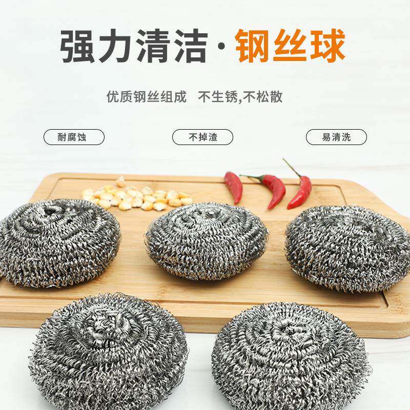 不锈清洁庭球钢丝球410材个质6六装222多款家厨房清洁用品厂钢家