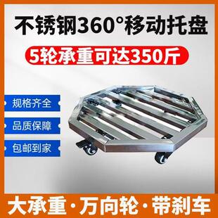 锈不钢八角形原花盆托盘万向盆景移动底座WCU重物托架轮推车塑料
