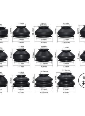 2尘8个罩通用多件橡装球窝接头橡胶防尘57551盖履带杆端套件胶防