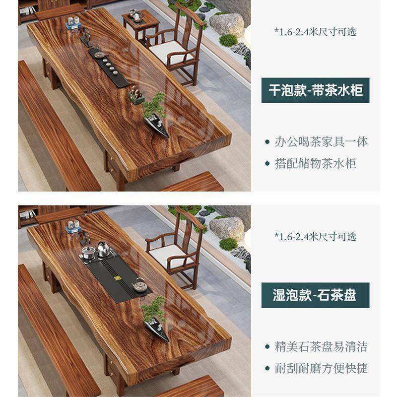 中实木大茶板桌一一整套茶式台RAT体桌椅办公室组合泡茶家用功夫