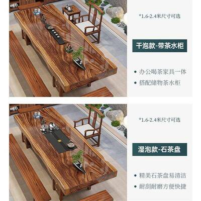 中实木大茶板桌一一整套茶式台RAT体桌椅办公室组合泡茶家用功夫